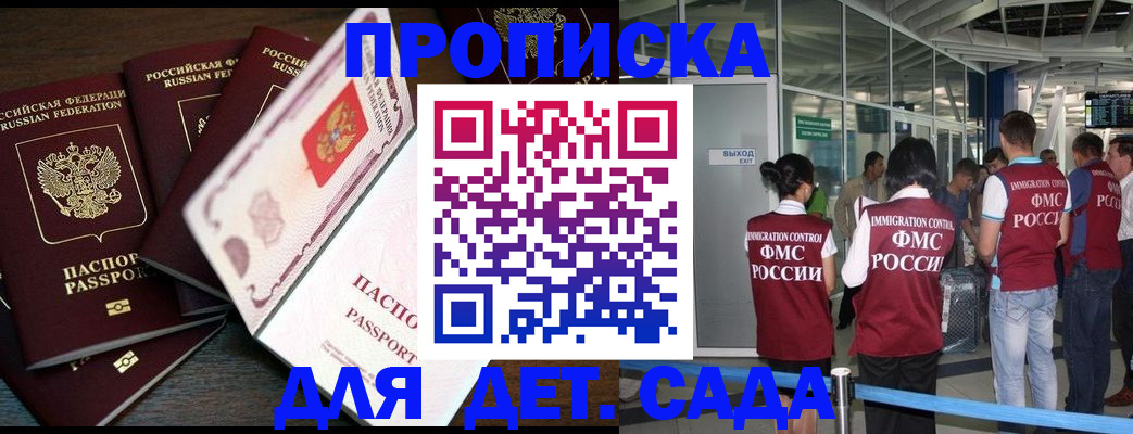 временная регистрация поиск в Мелеузе